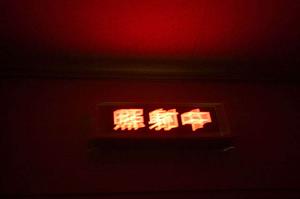 岐阜でホワイトニングをご検討なら富田歯科。